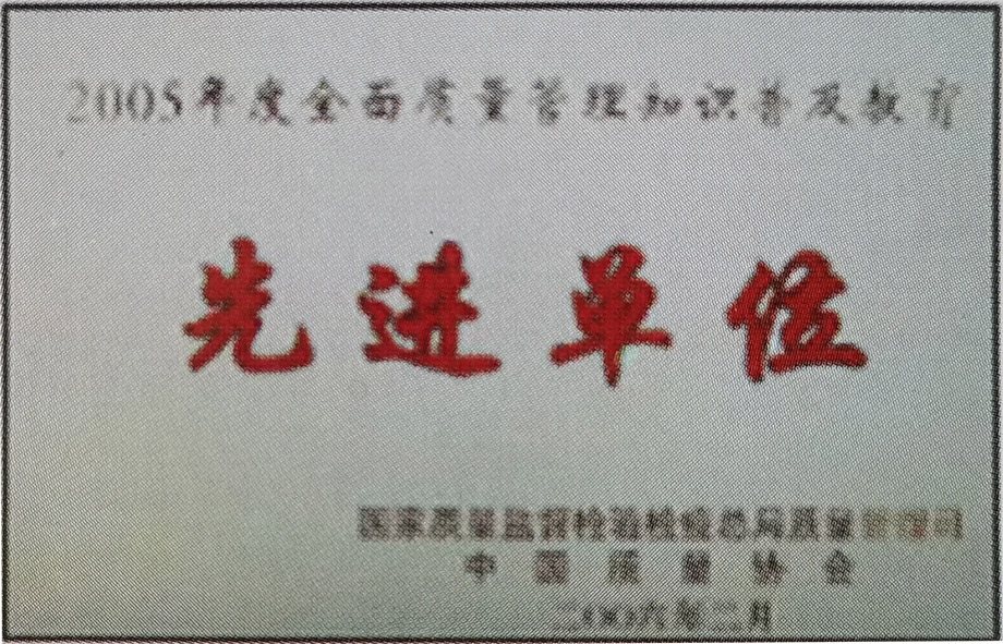 2006-2先進單位.jpg